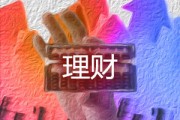 如何把握金融投资策略？跨期套利是什么？