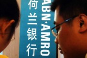 银行员工保密义务：保护客户隐私的职业操守？