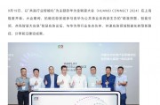 鸿蒙生态应急产业联盟成立，拓维信息、华为联合发布昇腾大模型一体机