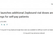 礼来降低小瓶装Zepbound价格 以促进减肥药的销售