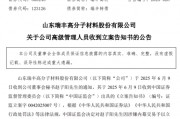 涉嫌内幕交易，38岁董秘被立案