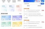 多地上线运行医保定点药店比价小程序 医保药品价格更加公开透明