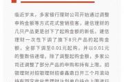 11月银行理财产品破净率环比下降，理财公司抢滩含权产品