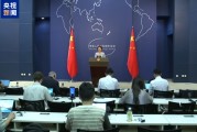 中方对将继续采取坚决有力措施！外交部回应菲律宾侵闯仙宾礁