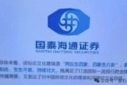 国泰海通来了，logo图早已流出