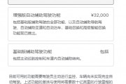 智驾大战对决！曝特斯拉已准备在中国部署FSD：不同车型分批推出