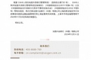 又见外资银行关网点 法兴银行中国关闭一支行 年内多家外资行持续调整网点布局