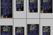$[city_name]傲视天地宝石攻略(傲视天地宝物升级攻略)