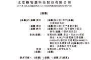 极智嘉Geek+拟赴香港上市，摩根士丹利、中金联席保荐