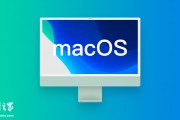 苹果 macOS 15.1 开发者预览版 Beta 6 发布