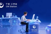 每日互动发布一体机GAI Station个知·智能工作站 打造企业专属AI引擎
