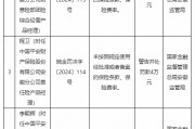 平安产险安徽分公司与省内两家支公司被罚合计超100万元：因未按照规定使用经批准或者备案的保险条款等行为