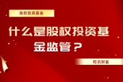 基金的业绩比较基准为何对投资者重要？