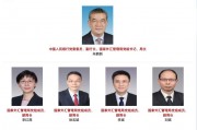 国家外汇局总会计师刘斌升任副局长
