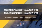 一周全球十大并购：Capri Holdings与Tapestry合并计划受阻   上海电气全资附属公司收购宁笙实业