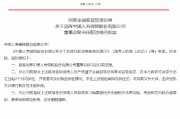 刘晖获批出任中国人寿董事会秘书