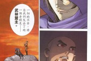 $[city_name]绝代英雄攻略(绝代英雄攻略图文)