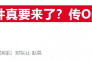 OpenAI有望迎来强援！据称软银拟向其投资5亿美元