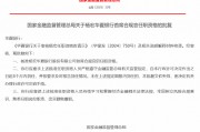 杨宏获批出任华夏银行首席合规官