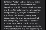 三星 One UI 7 用 AI 重塑 AR 体验：AR Emoji 升级为 Galaxy Avatar