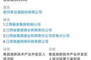 茅台起诉“赣酒”商标侵权，将于明日开庭
