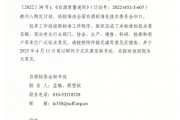 《白酒质量通则》国家标准拟发布！旨在推动和加快白酒国际化进程