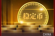 跨境电商领域为何应率先使用稳定币
