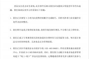 因食品柜出现老鼠被官方通报，杨国福发布致歉信