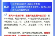 【盘前三分钟】2月20日ETF早知道