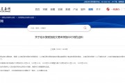 重磅！上交所：自10月8日起延长接受指定交易申报指令时间