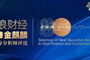 天风证券赵晓光：如何打造深度研究体系 成为买方机构和企业家的“军师” 是研究机构共同使命