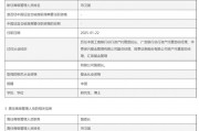 汇泉基金成最惨“个人系”公募基金？
