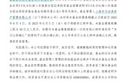 东方红核心价值混合提前结束募集