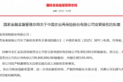 获批！中国农再55.90%股份划转至中央汇金