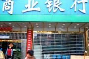 银行的账户资金如何提现？