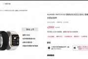 刷医保买华为手表遇叫停：有药店溢价销售，限购且需当场激活
