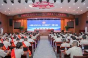 汾酒召开2024-2025周期生产工作暨表彰会