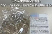 从“银行土”到“淘金沙”，都是套路
