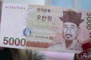 韩国央行预计将降息25个基点以提振经济，全年或累计降息75个基点