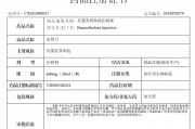 刚刚！正大天晴 PD-L1 「贝莫苏拜单抗」获批新适应症