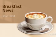 9月8日财经早餐：爆冷非农强化美联储降息预期，金价或开启3600上方行情，OPEC+决定进一步增产