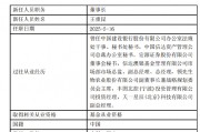王重昆出任先锋基金董事长 曾任职于建设银行、中国信达资管、宏源证券、信达澳银基金等