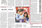 每日互动智慧交通应用实践登上《人民时评》
