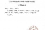 董酒大单品佰草香（白标）已暂停发货