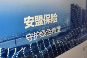 安盟财险因关联交易、关联方漏报等被罚47万 今年多次因数据不真实被罚