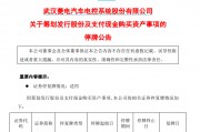 拟收购，停牌！