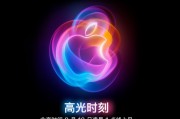 iPhone 16今晚揭晓，会引爆苹果“换机潮”吗？