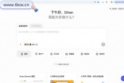 实现分钟级专业软件交付！蚂蚁百宝箱Tbox超级智能体亮相