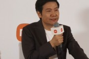 对话雷军：我们遇到的痛苦是成长很快，很多人不了解且有很多偏见