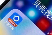 贝壳1.34亿西安拿地